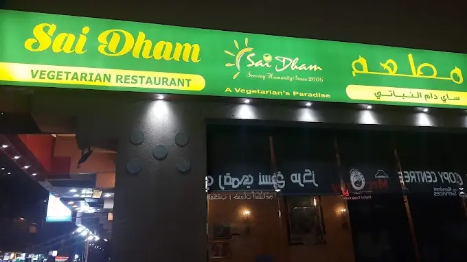 Best Vegan Food Restaurants in Best Vegan Restaurants Dubai - Sai Dham